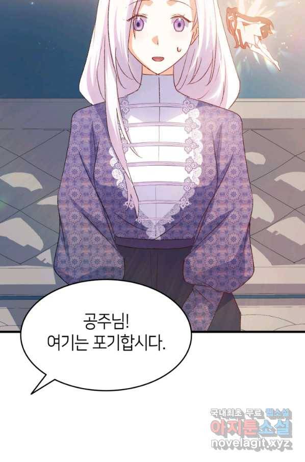 오빠를 꼬시려 했는데 남주가 넘어왔다 75화 106