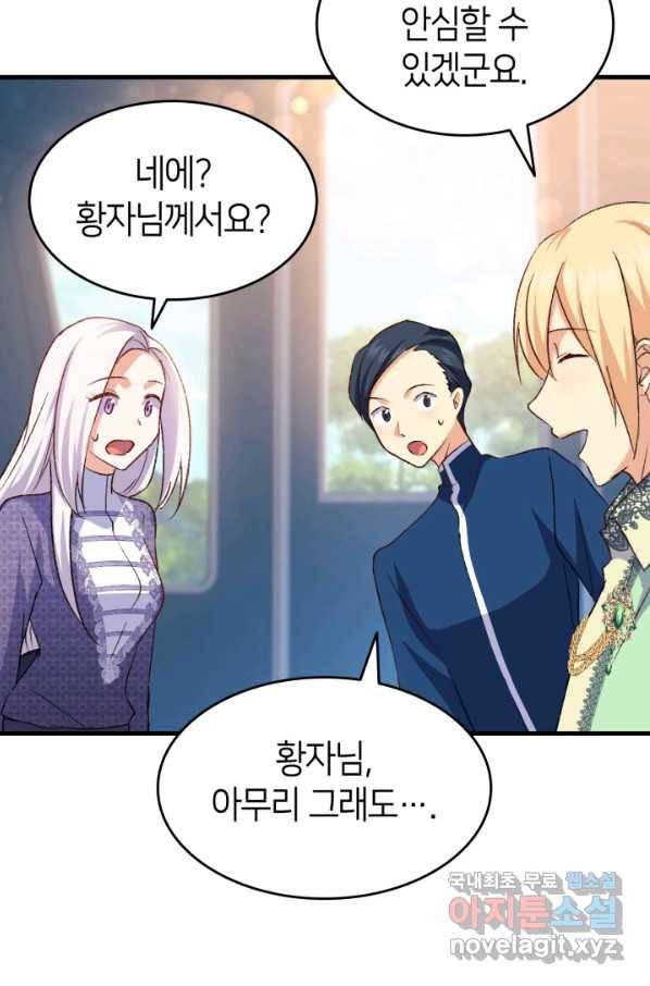 오빠를 꼬시려 했는데 남주가 넘어왔다 75화 118