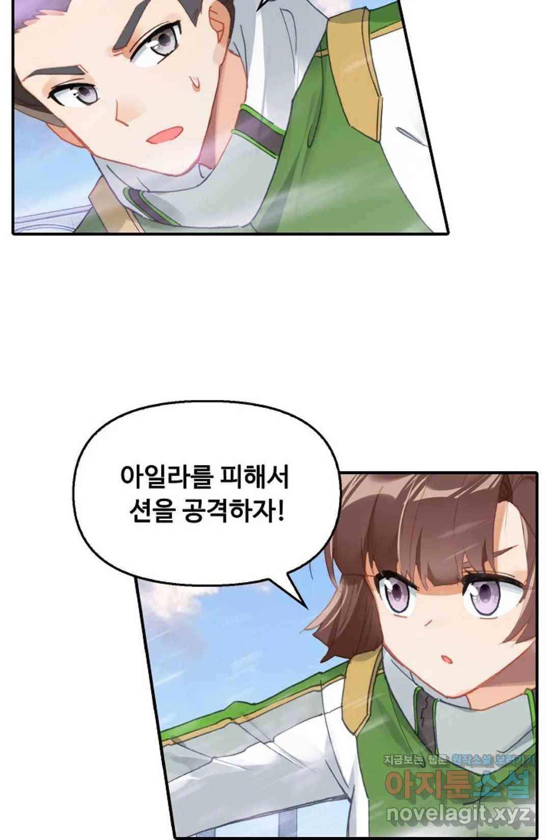 엘피스 전기:더 라스트 277화 6