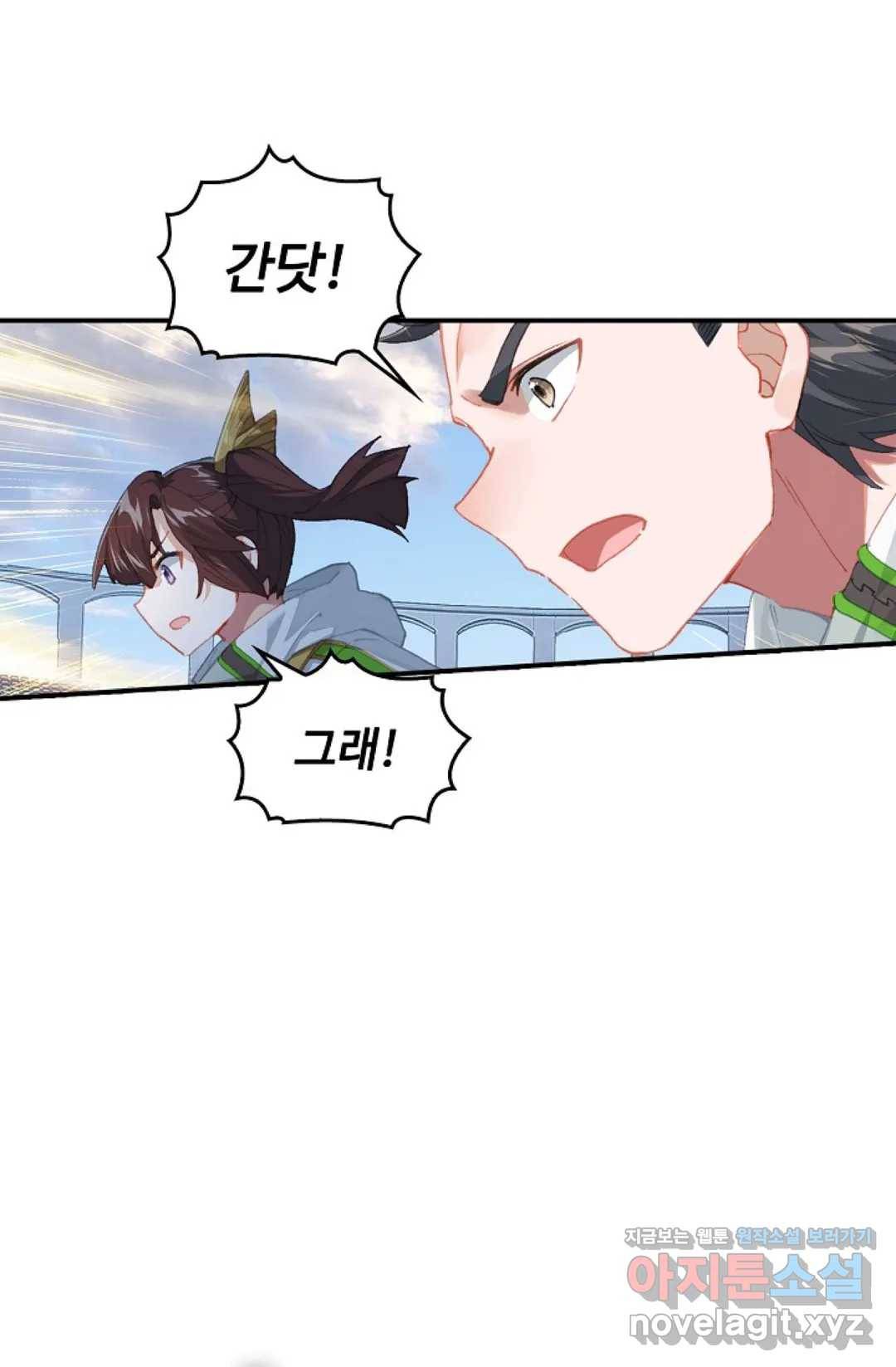 엘피스 전기:더 라스트 277화 8