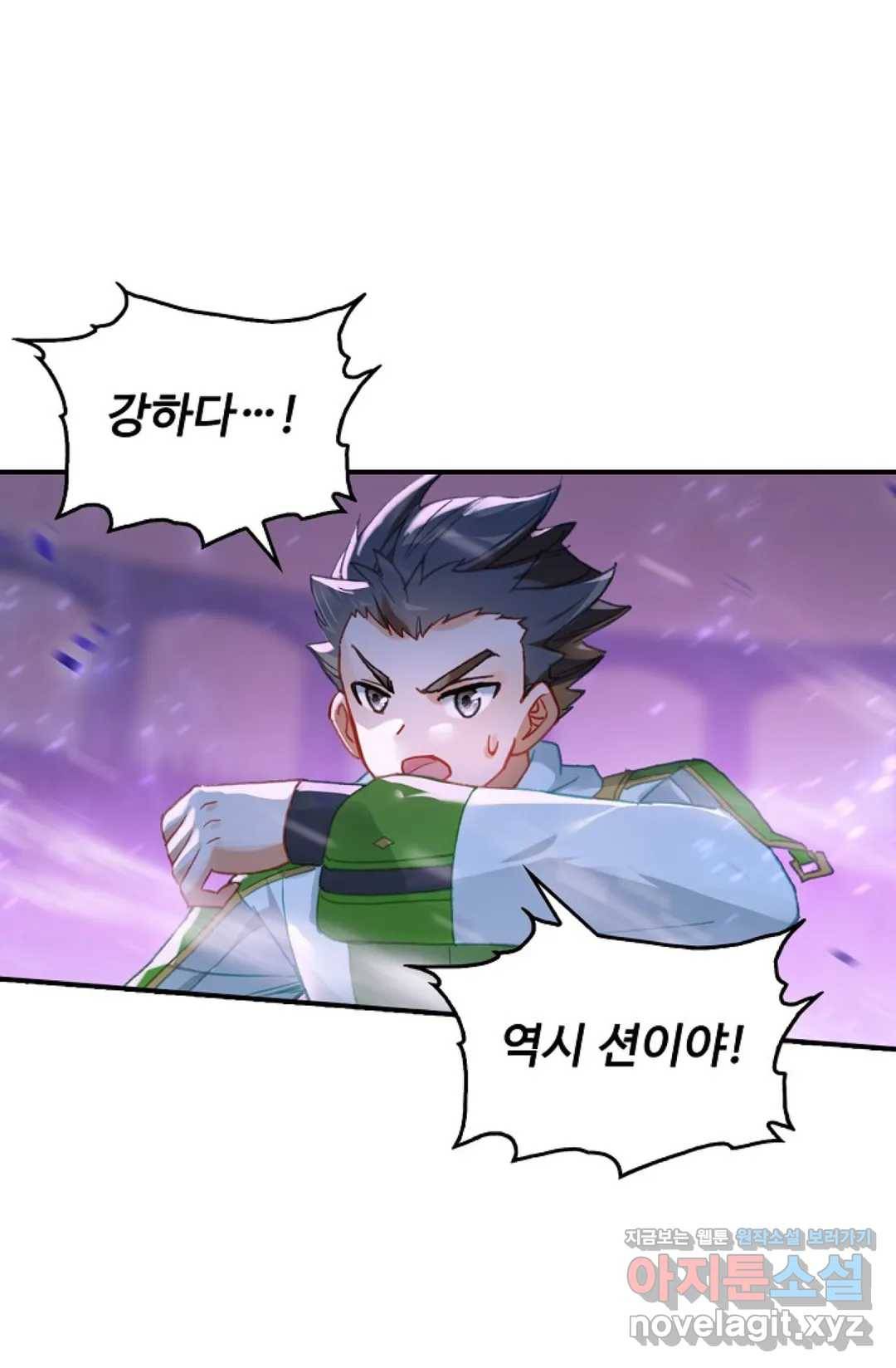 엘피스 전기:더 라스트 277화 12