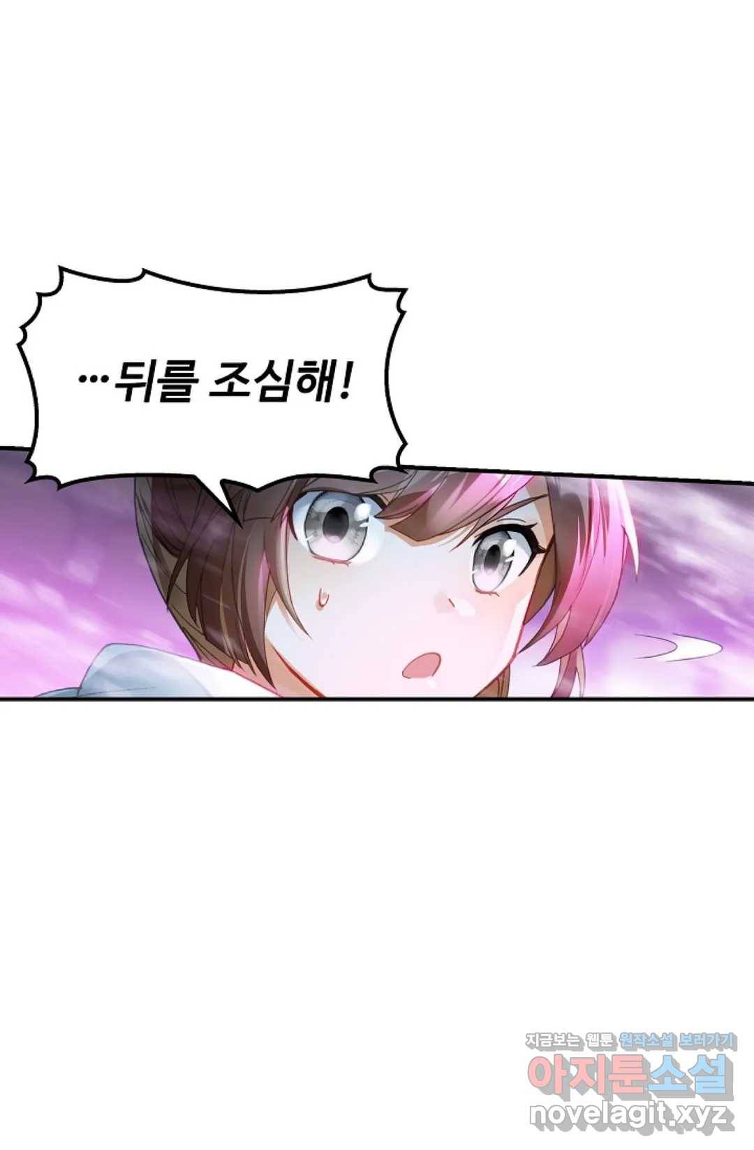 엘피스 전기:더 라스트 277화 14