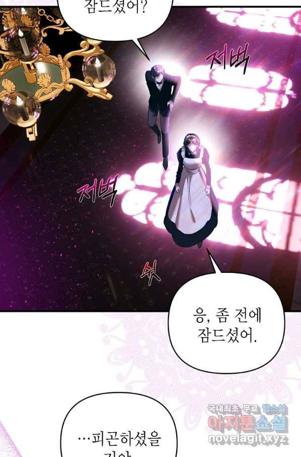 황제와의 잠자리에서 살아남는 법 6화 2