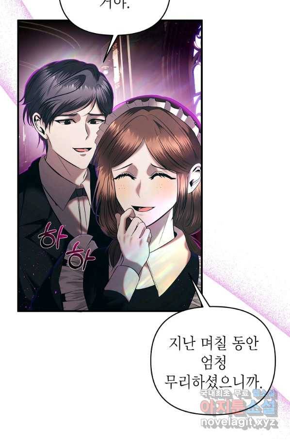 황제와의 잠자리에서 살아남는 법 6화 3