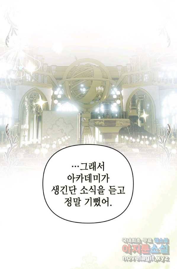 황제와의 잠자리에서 살아남는 법 6화 10