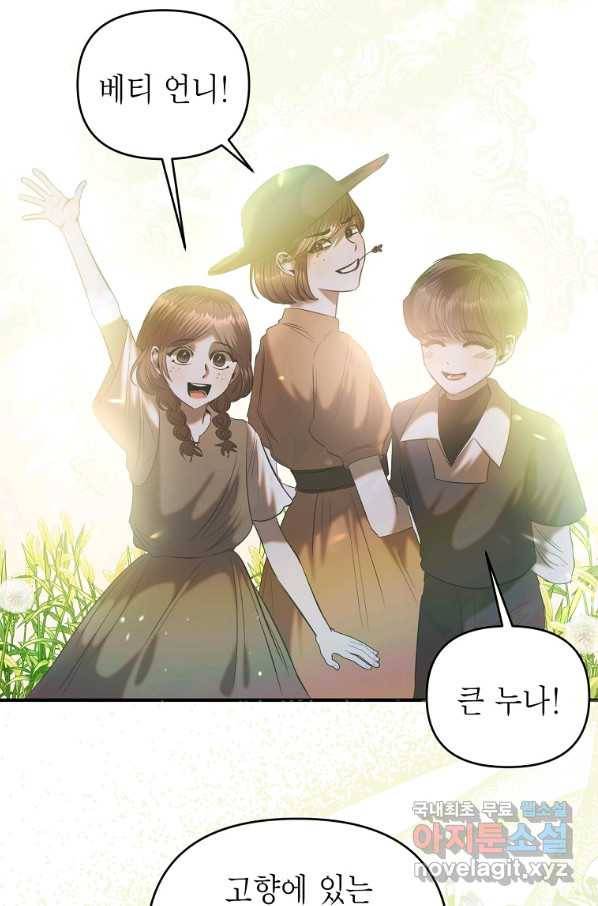 황제와의 잠자리에서 살아남는 법 6화 11