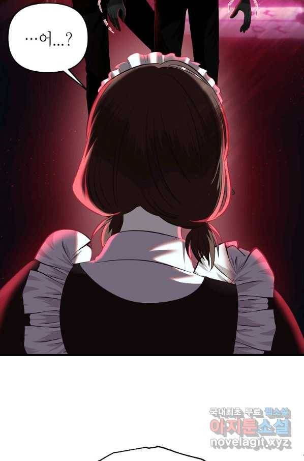 황제와의 잠자리에서 살아남는 법 6화 16
