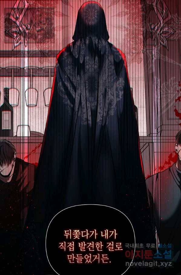 황제와의 잠자리에서 살아남는 법 14화 11