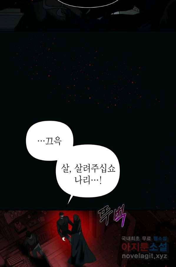 황제와의 잠자리에서 살아남는 법 14화 12