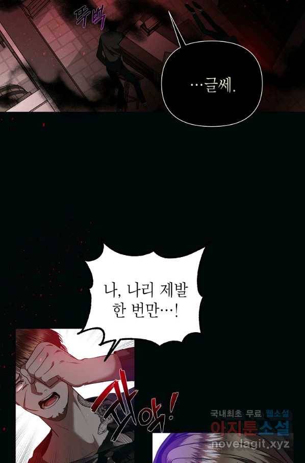 황제와의 잠자리에서 살아남는 법 14화 13