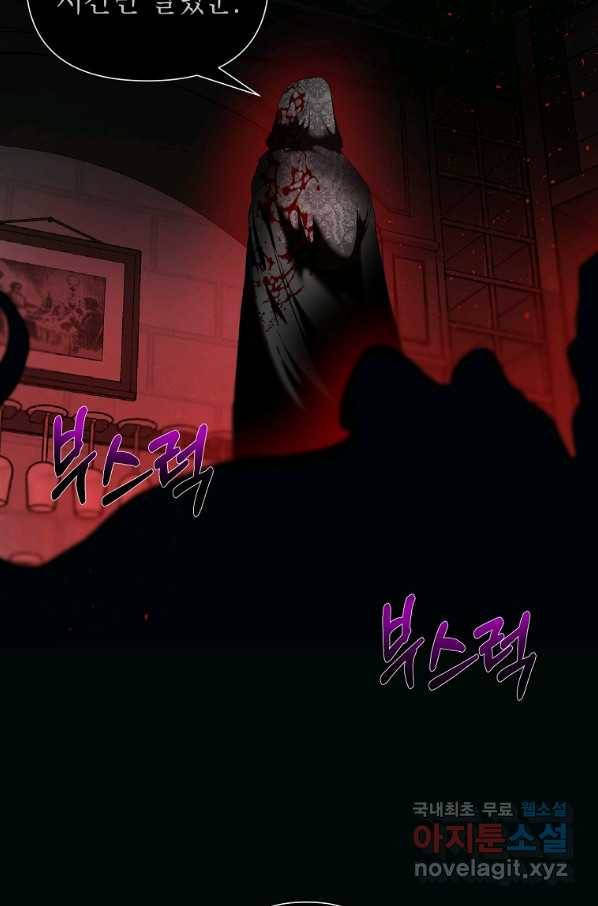 황제와의 잠자리에서 살아남는 법 14화 16