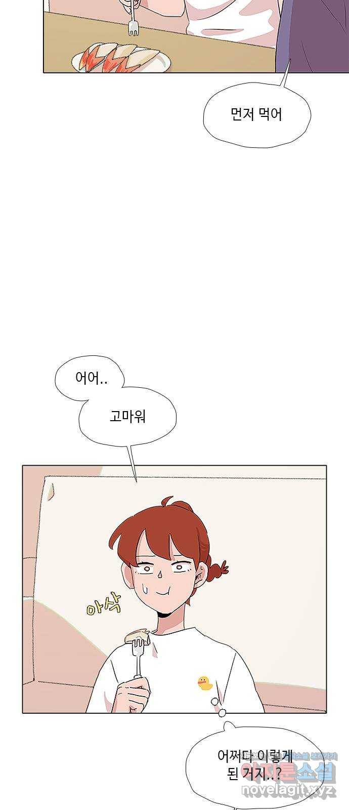 다시 또 봄 38.그런 설정 3