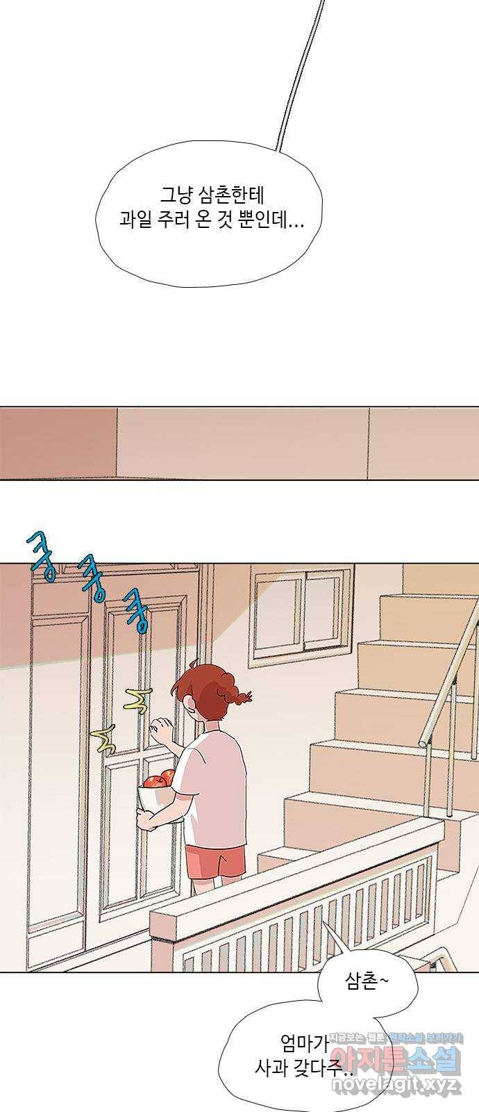 다시 또 봄 38.그런 설정 4