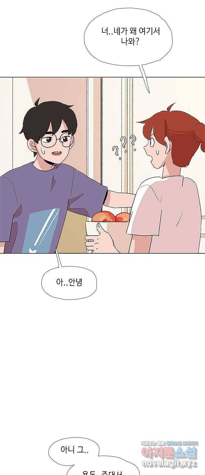 다시 또 봄 38.그런 설정 6