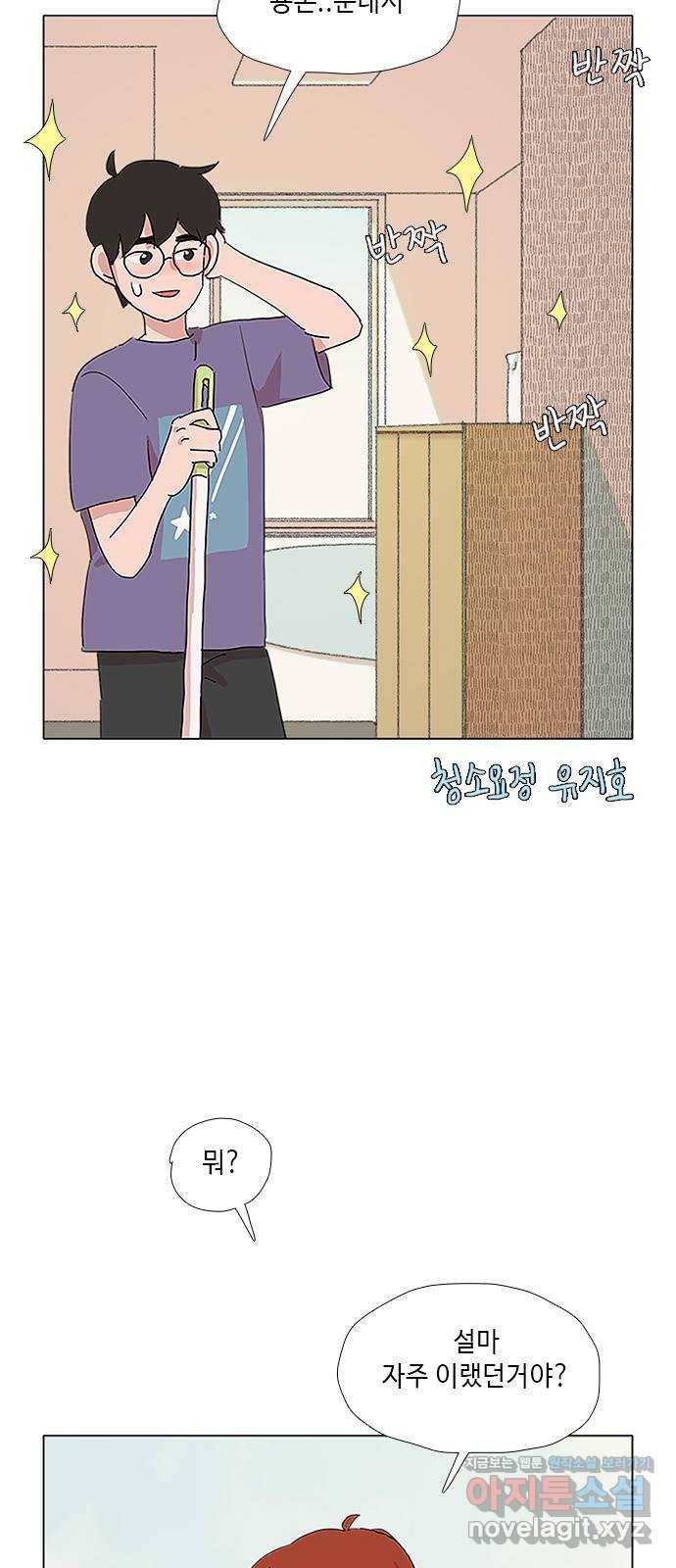 다시 또 봄 38.그런 설정 7