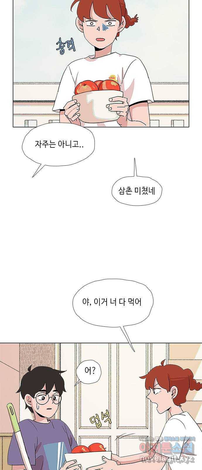 다시 또 봄 38.그런 설정 8