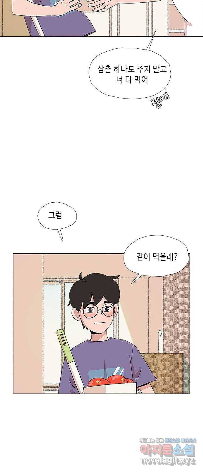 다시 또 봄 38.그런 설정 9