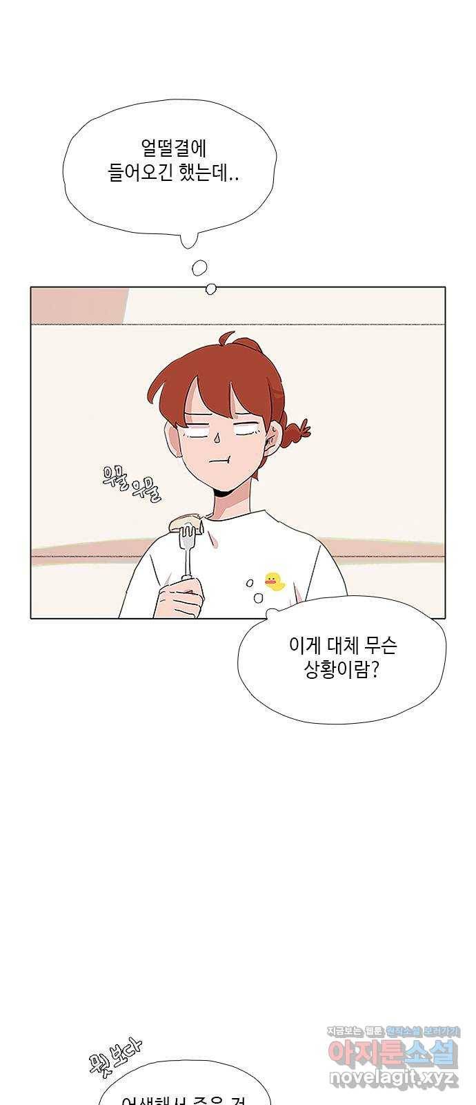 다시 또 봄 38.그런 설정 11
