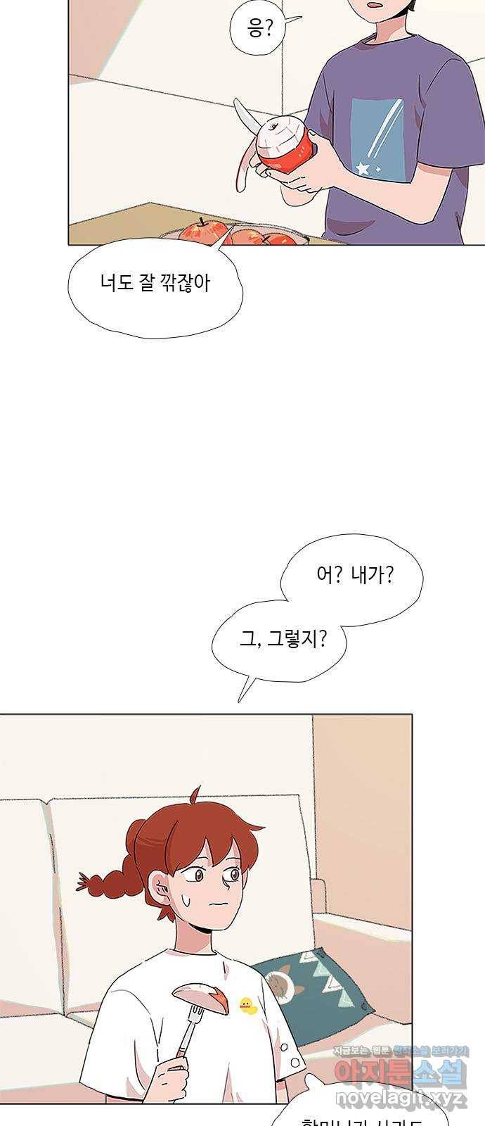 다시 또 봄 38.그런 설정 13