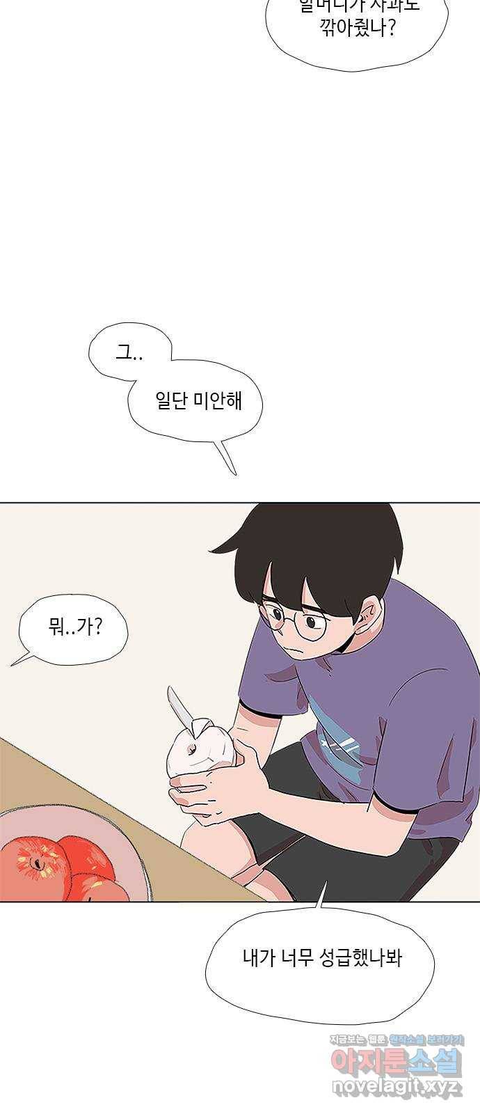다시 또 봄 38.그런 설정 14