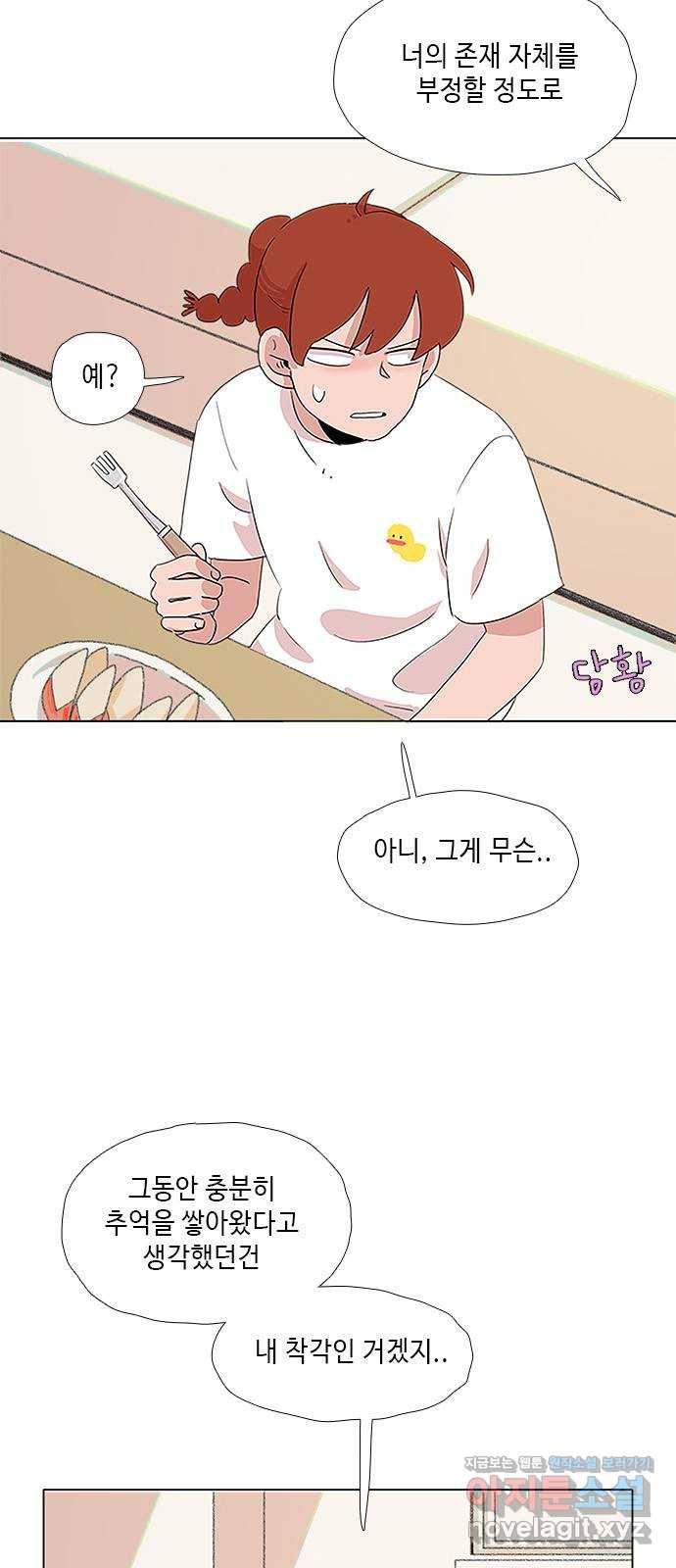 다시 또 봄 38.그런 설정 16