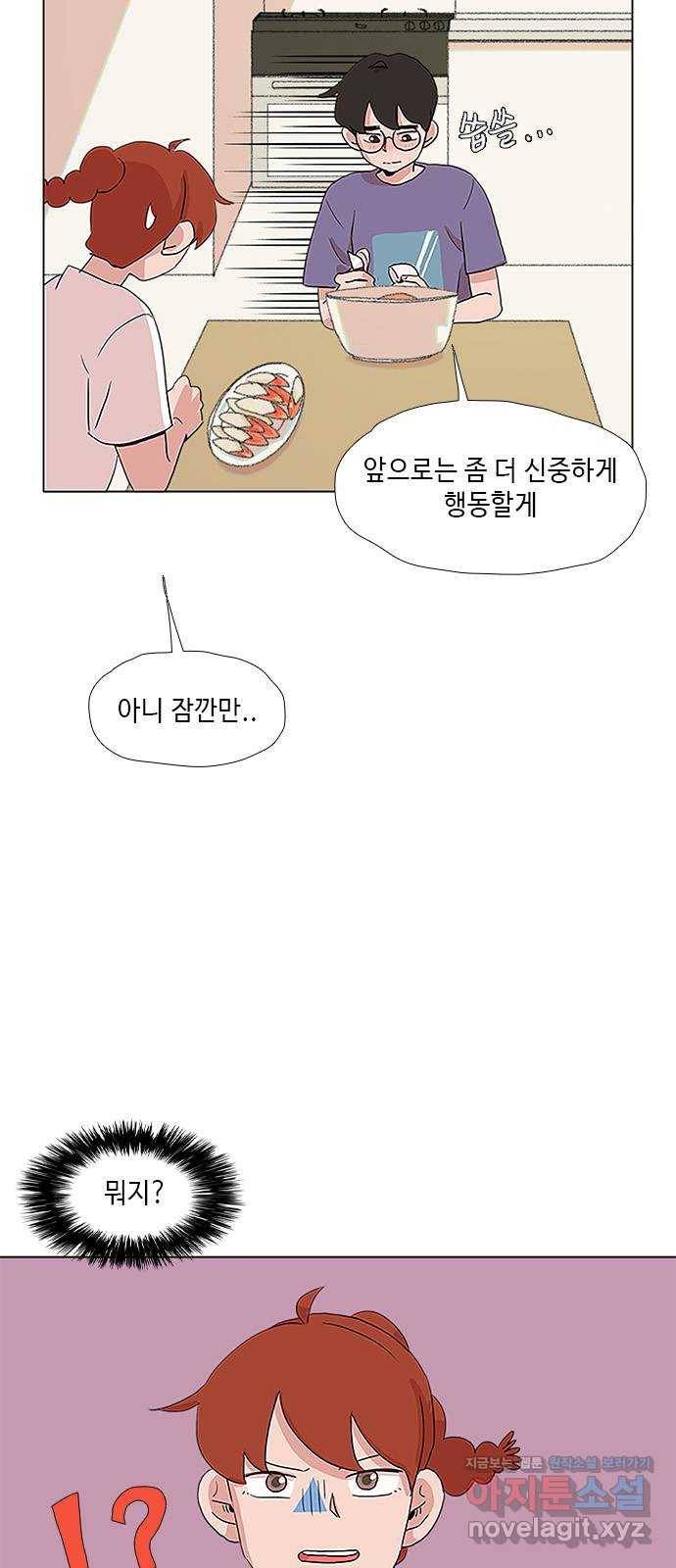 다시 또 봄 38.그런 설정 17