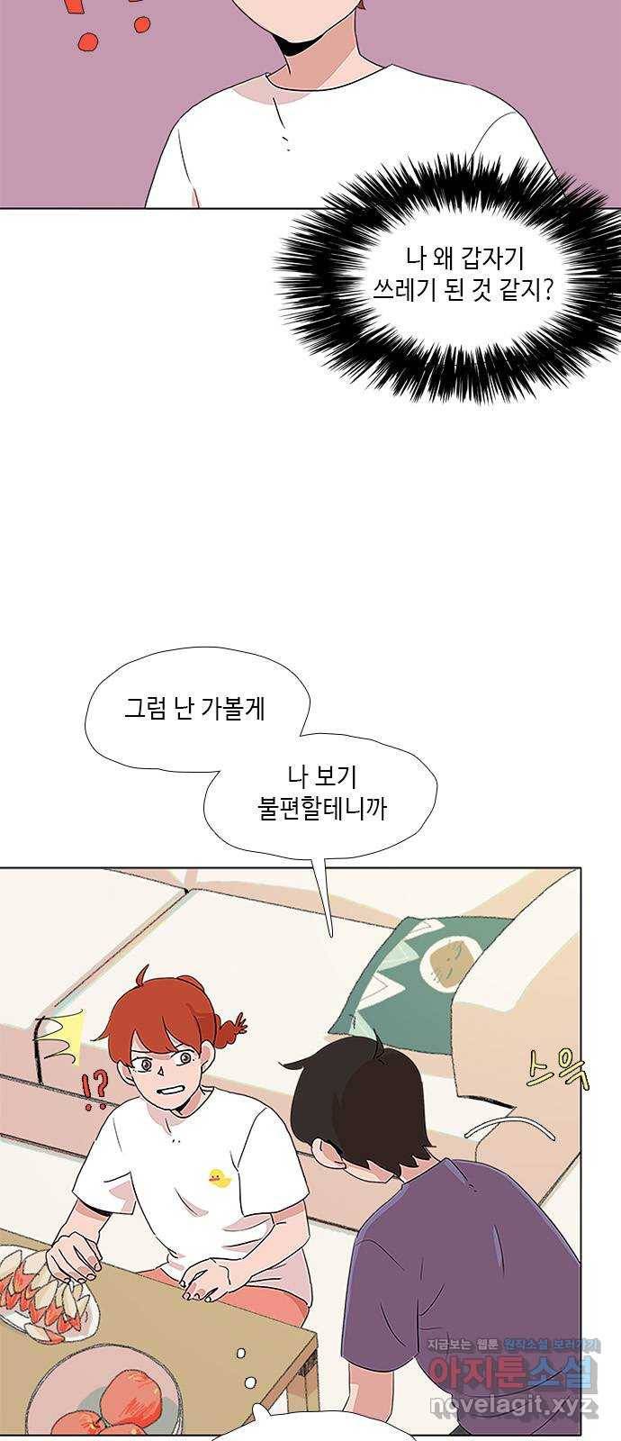 다시 또 봄 38.그런 설정 18