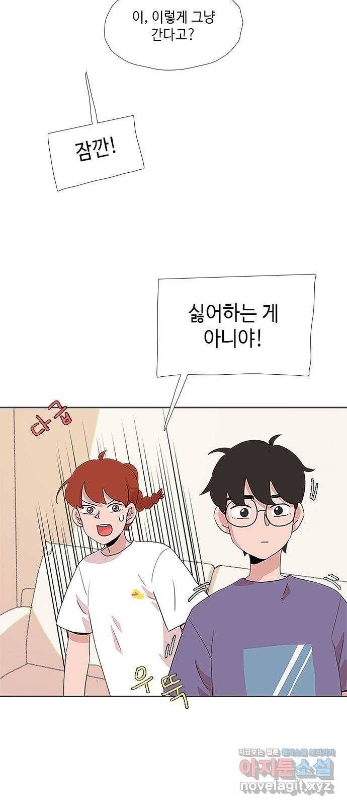 다시 또 봄 38.그런 설정 19