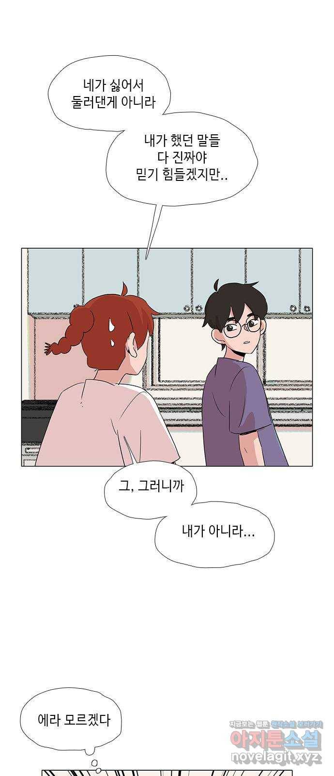 다시 또 봄 38.그런 설정 20