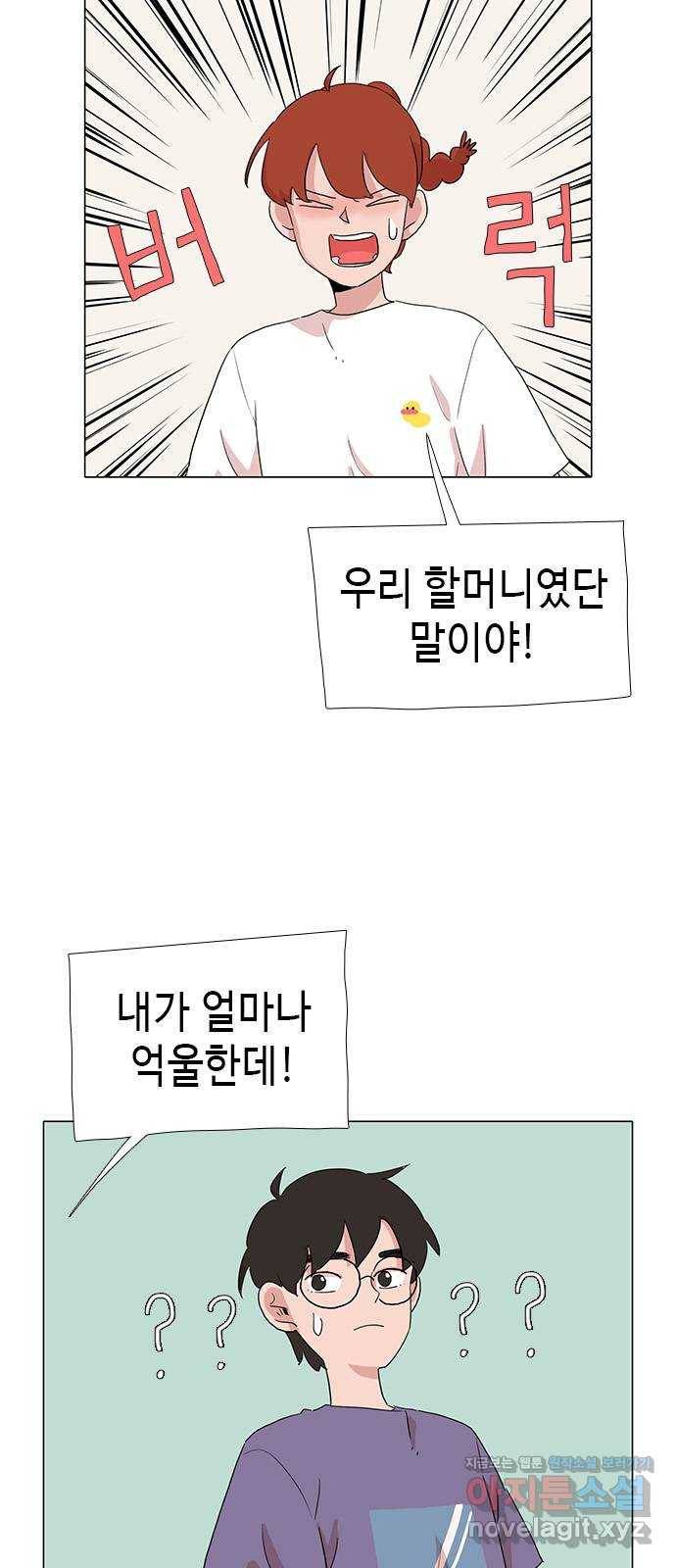 다시 또 봄 38.그런 설정 21