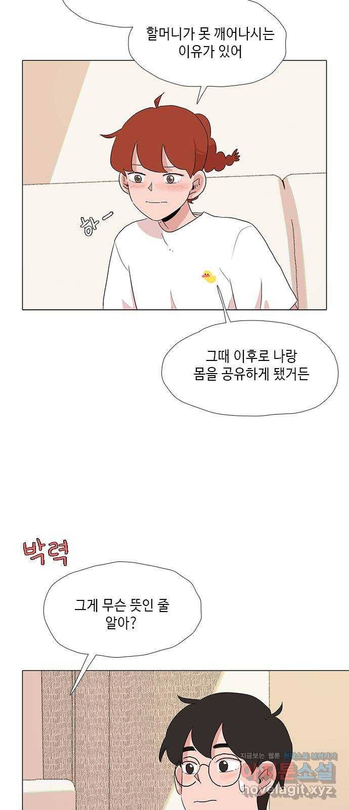 다시 또 봄 38.그런 설정 24