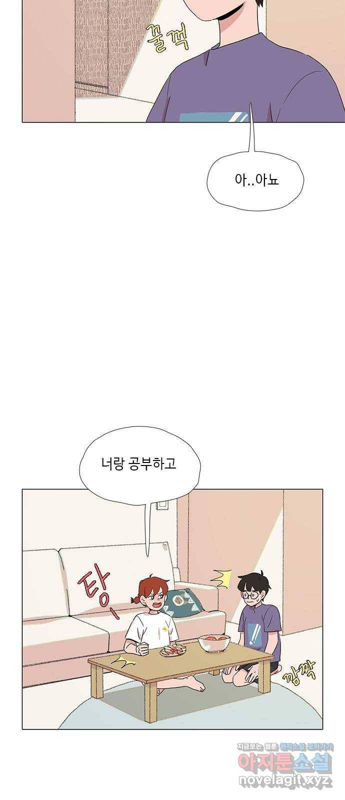 다시 또 봄 38.그런 설정 25
