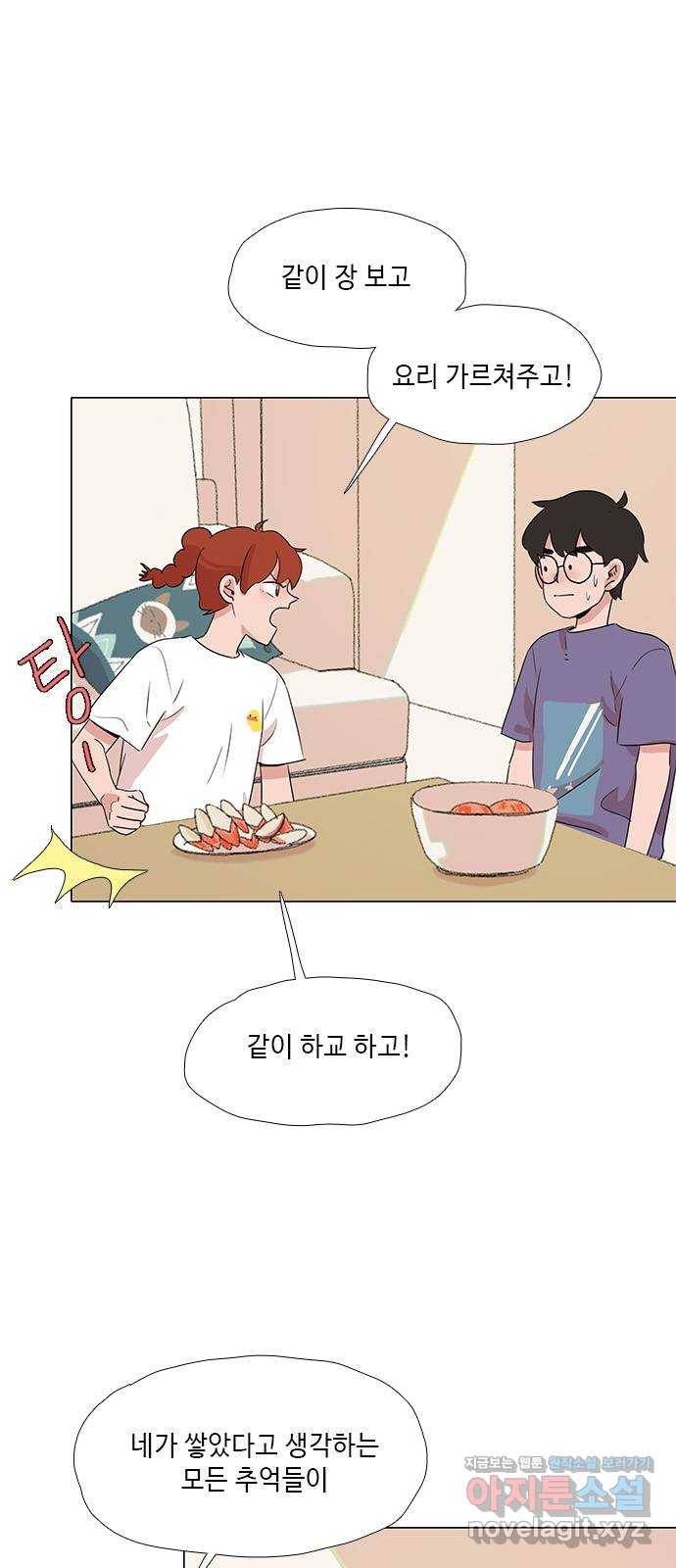 다시 또 봄 38.그런 설정 26