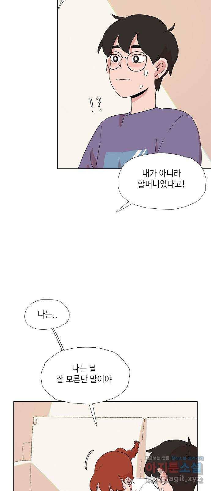 다시 또 봄 38.그런 설정 27