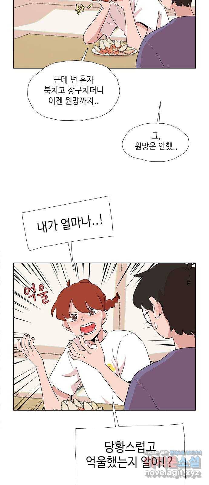 다시 또 봄 38.그런 설정 28