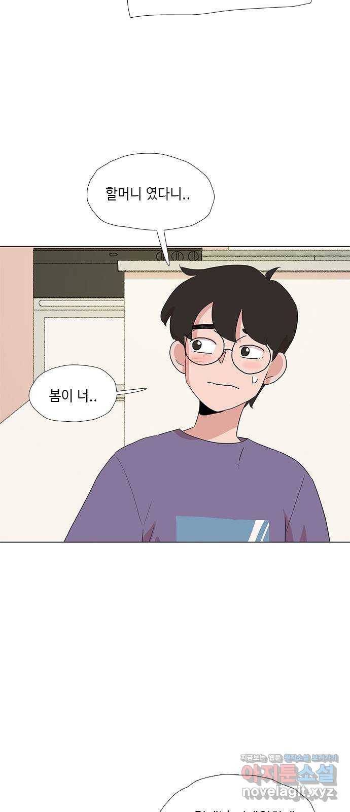 다시 또 봄 38.그런 설정 29