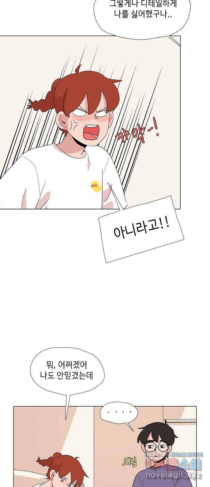 다시 또 봄 38.그런 설정 30