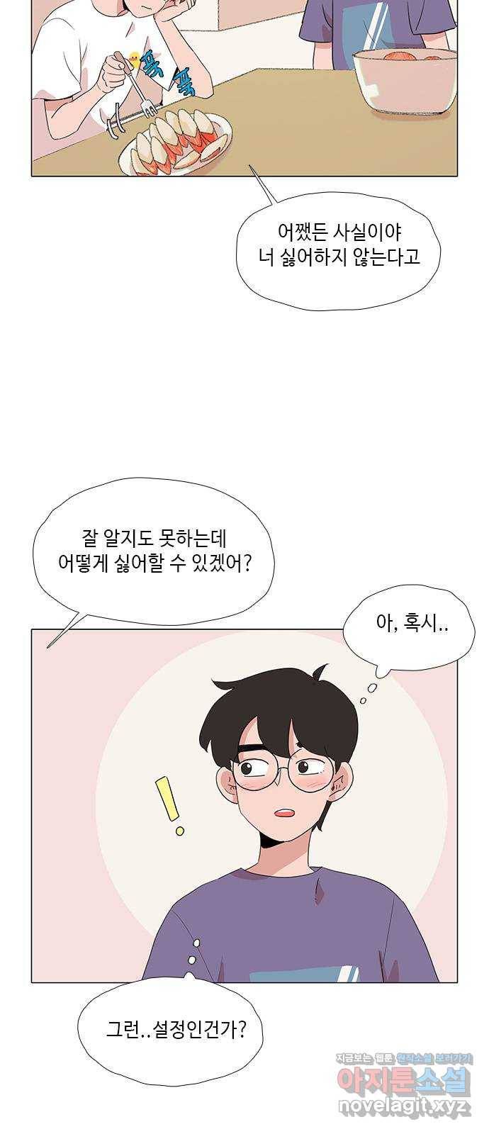 다시 또 봄 38.그런 설정 31