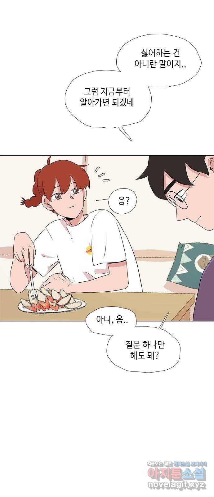 다시 또 봄 38.그런 설정 32