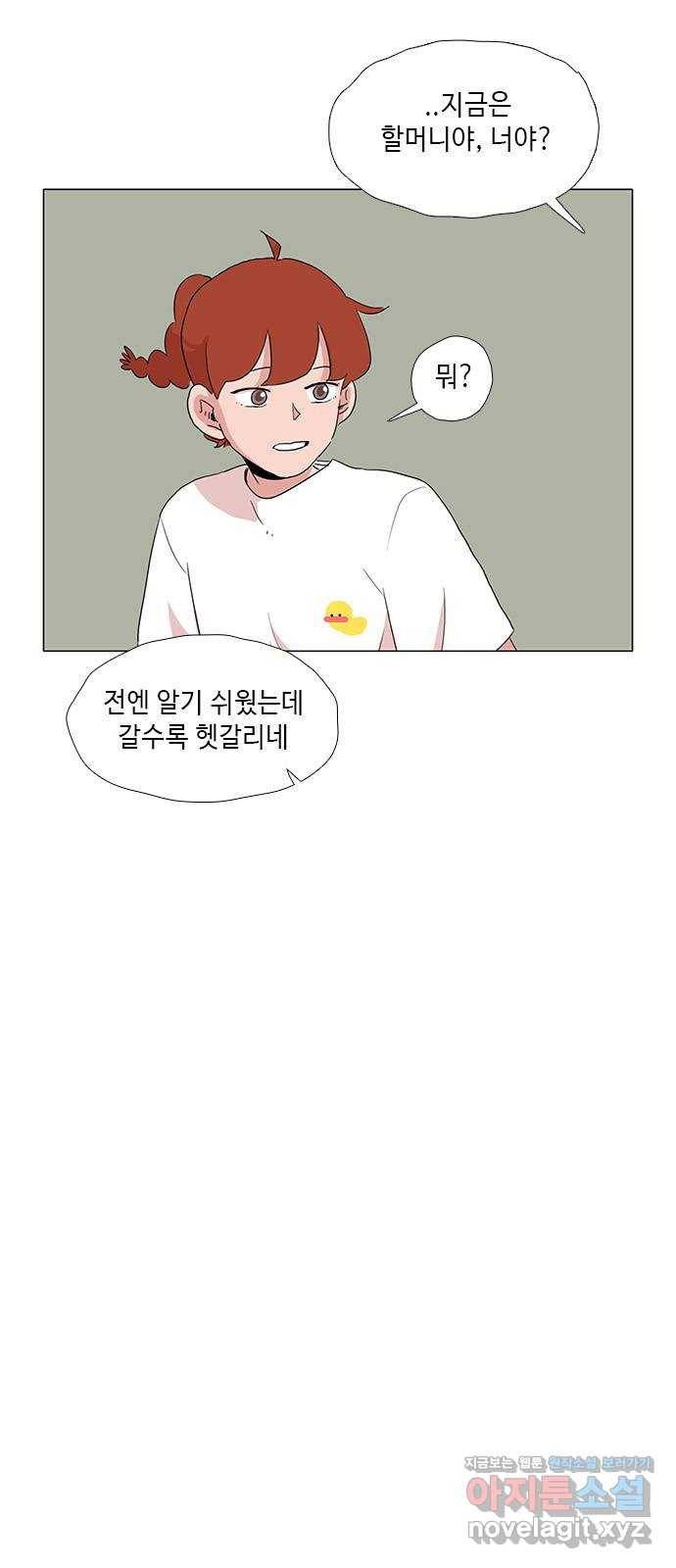 다시 또 봄 38.그런 설정 33