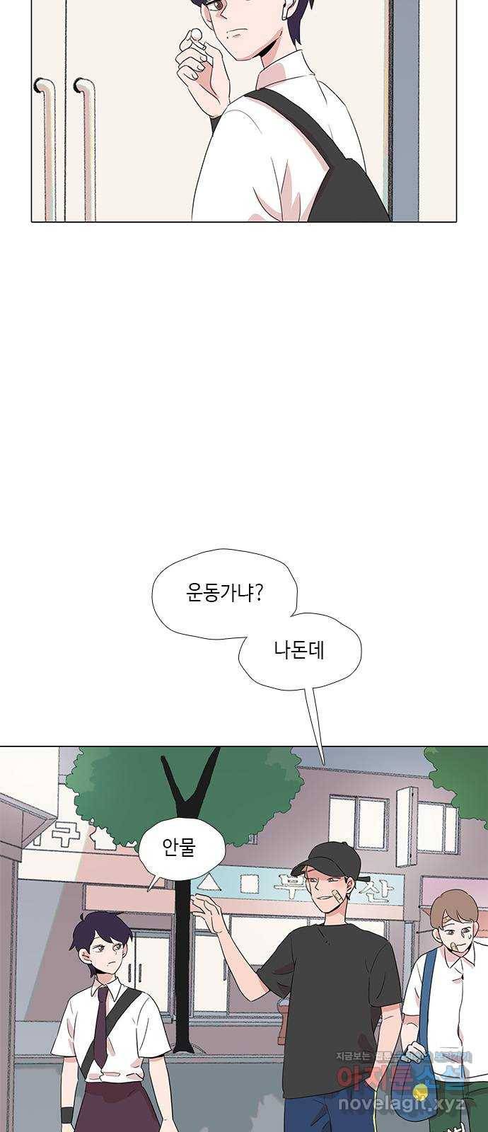 다시 또 봄 38.그런 설정 35