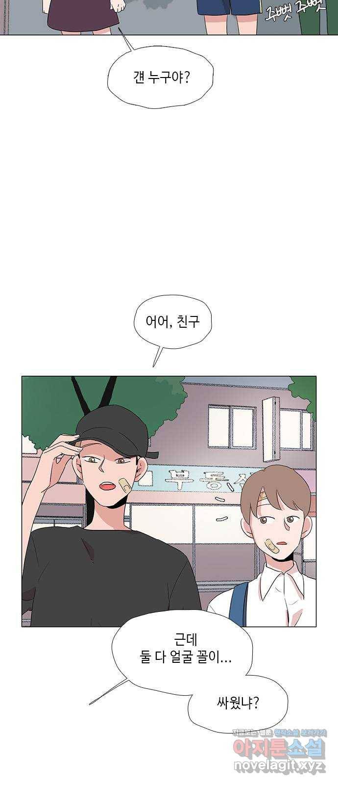 다시 또 봄 38.그런 설정 36