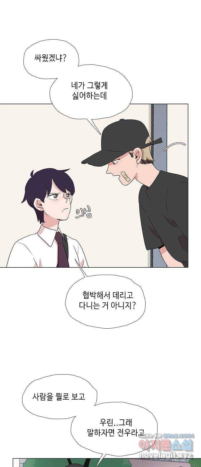 다시 또 봄 38.그런 설정 37