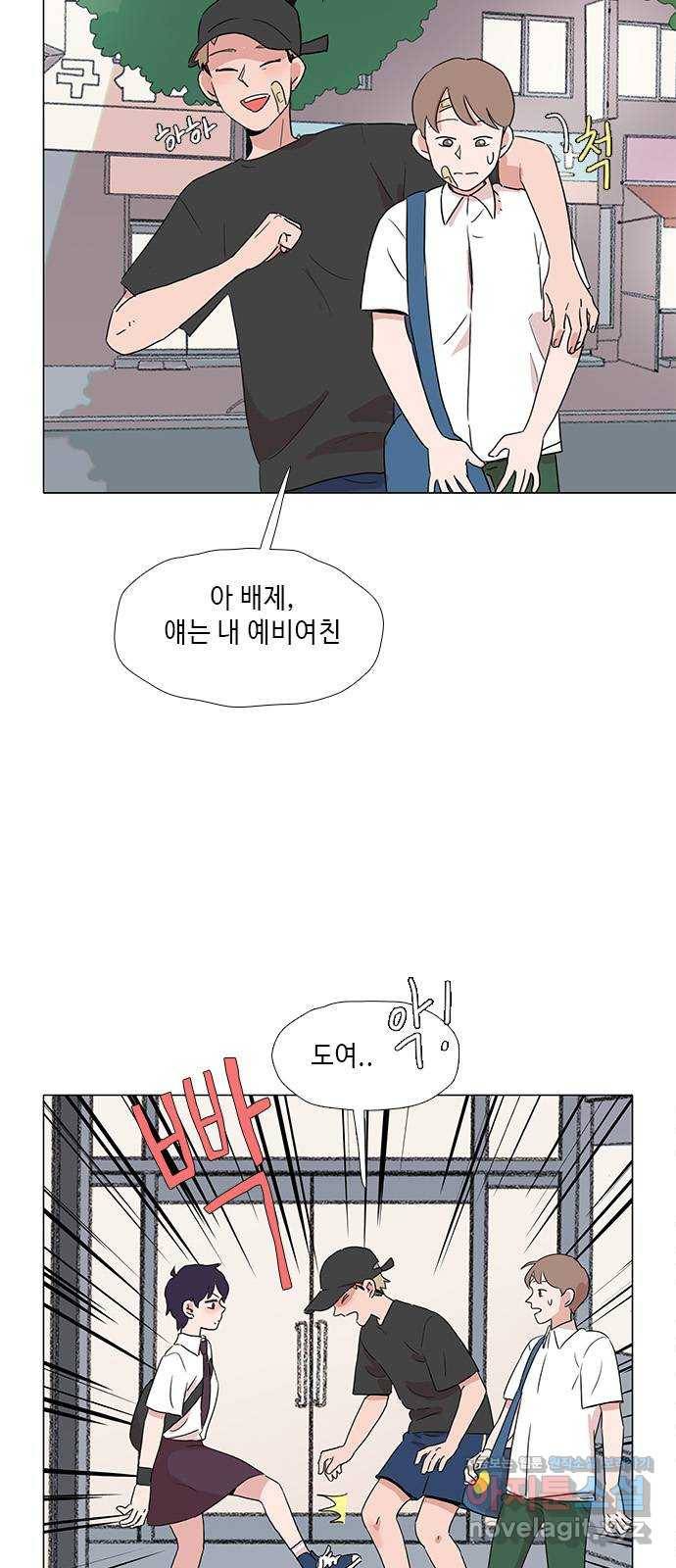 다시 또 봄 38.그런 설정 38