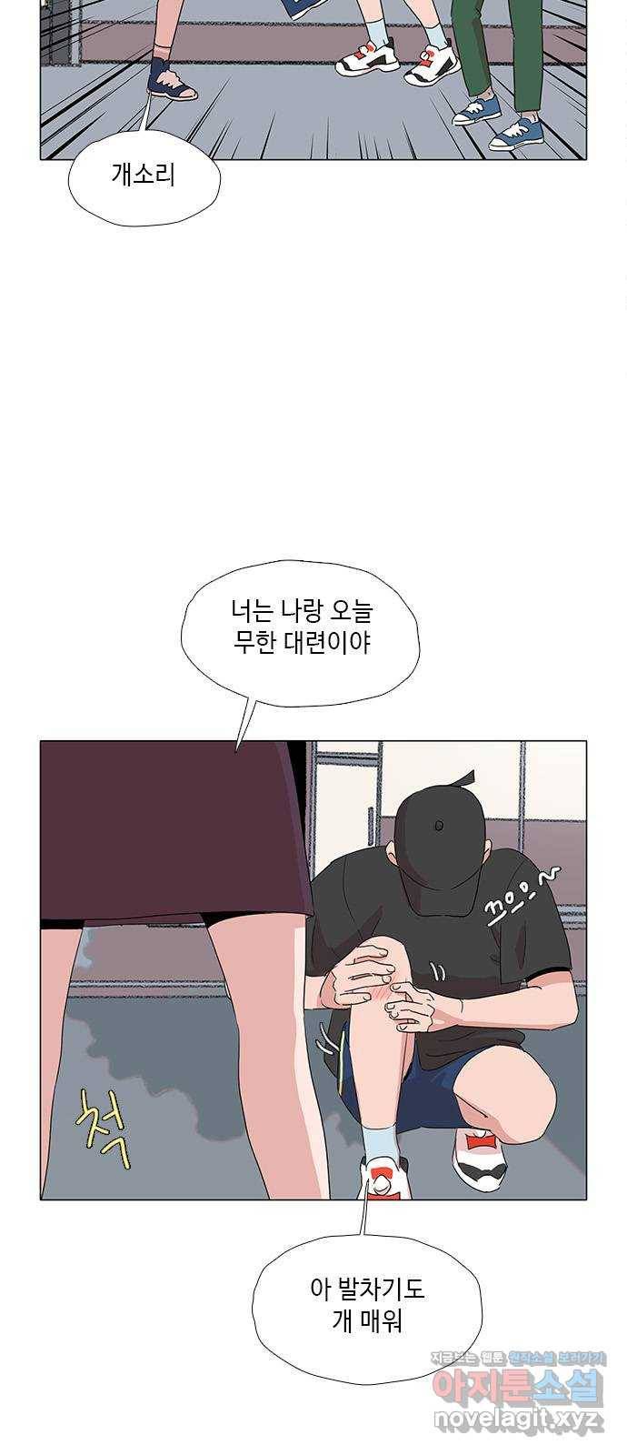 다시 또 봄 38.그런 설정 39