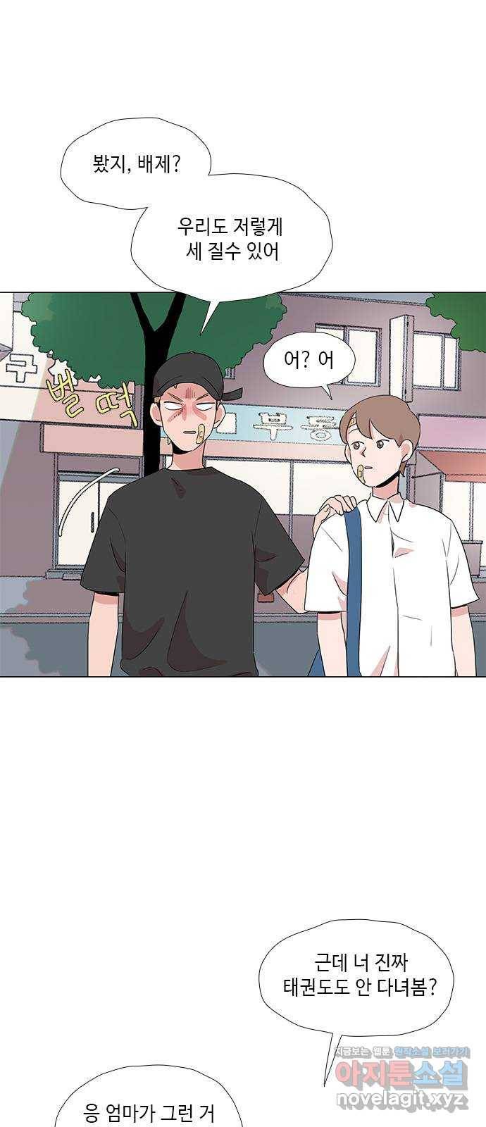 다시 또 봄 38.그런 설정 40