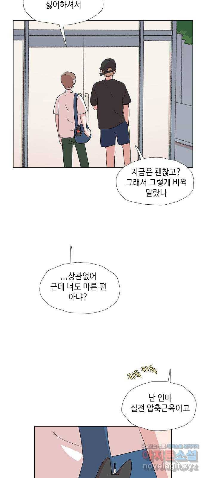 다시 또 봄 38.그런 설정 41