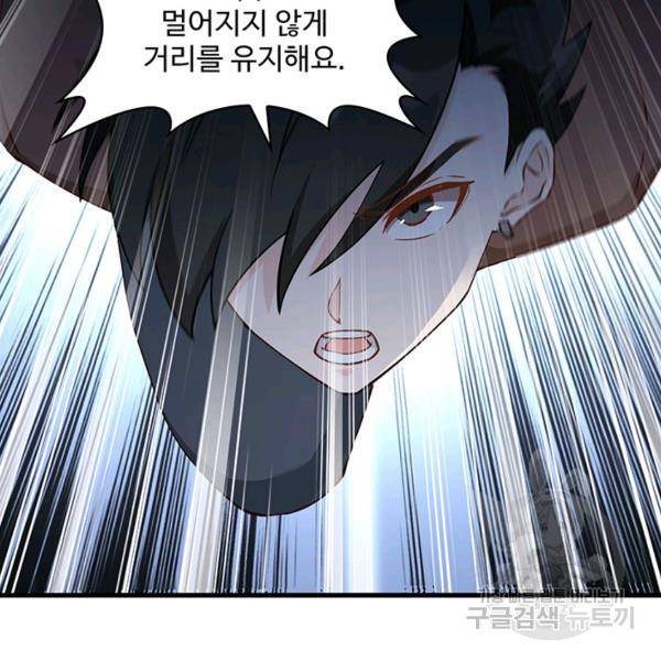 생존 마스터가 되었다 109화 8