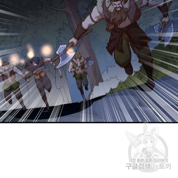 생존 마스터가 되었다 109화 10