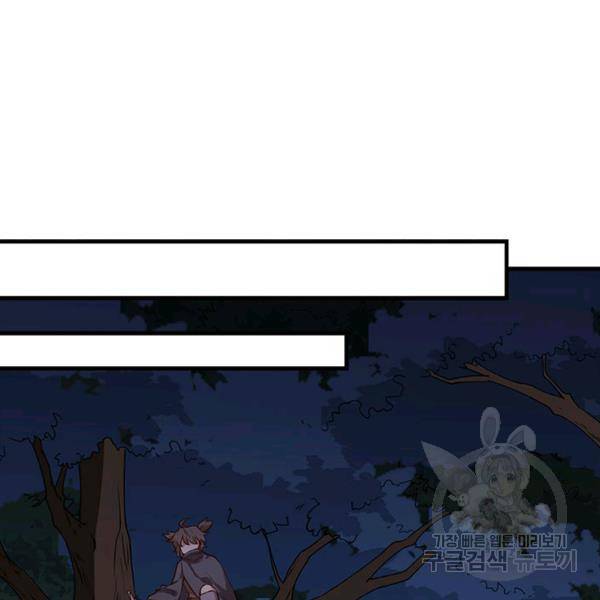 생존 마스터가 되었다 109화 11